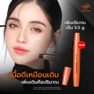 มาสคาร่าแม่รุ้ง แพคเกจล่าสุด คิ้วแม่รุ้ง‼️Maerung ของแท้ [พร้อมซองกำมะหยี่+ของแถม]