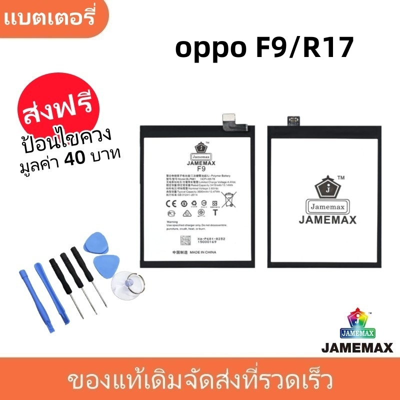 แบตเตอรี่ Battery oppo F9/R17 model BLP681 แบต ใช้ได้กับ oppo F9/R17 มีประกัน 6 เดือน