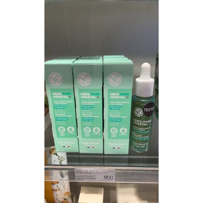 Yves Rocher - Sebo Vegetal Serum เซรั่มซับหน้ามันดังมาก