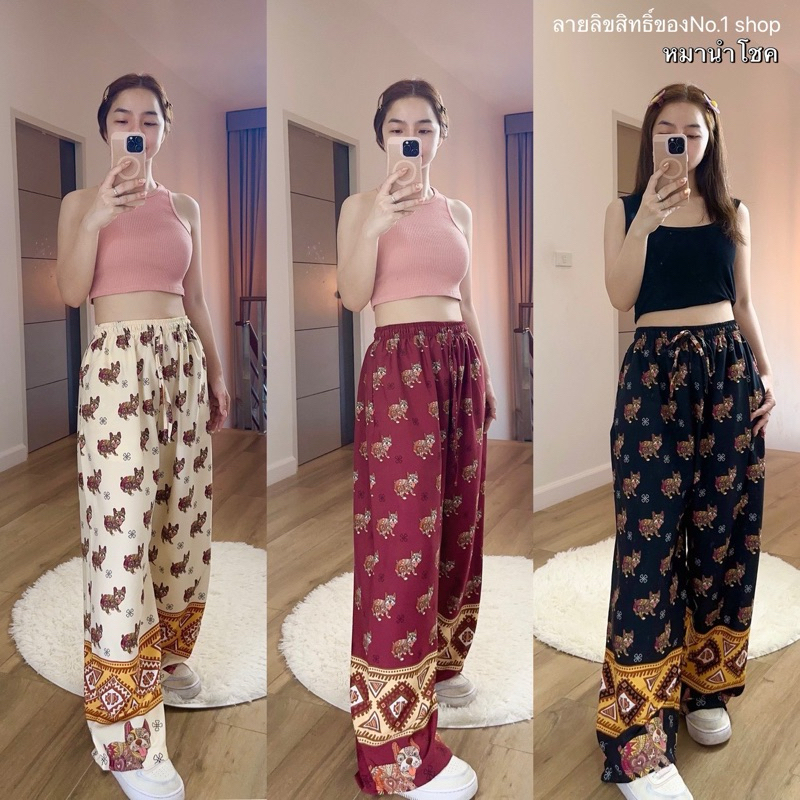 กางเกงลายหมานำโชคลายลิขสิทธิ์No.1 shop ผ้าไหมญี่ปุ่น