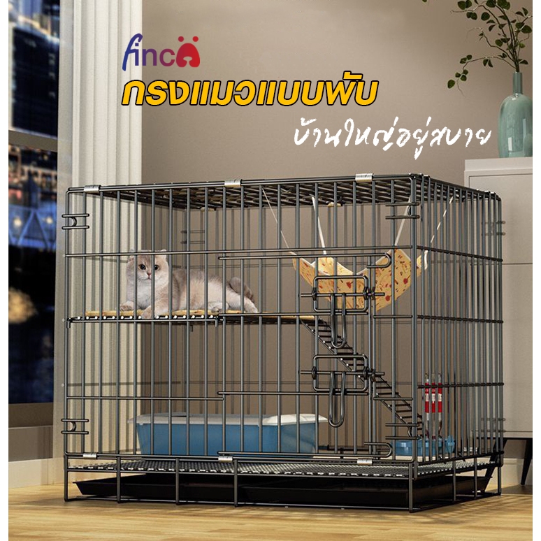 Finco กรงแมว กรงแมวคอนโด 2ชั้น กรงแมวพับได้ กรงสัตว์เลี้ยง เคลื่อนย้ายสะดวก กรงสุนัข ขนาดใหญ่ แถมฟรี แผ่นรองกรง