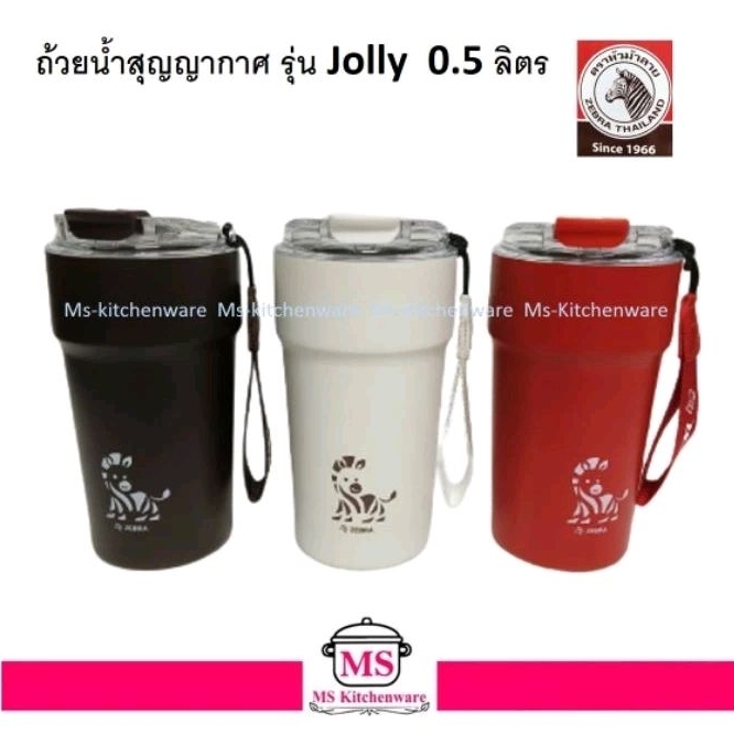 ถ้วยน้ำสูญญากาศ 0.5 ลิตร หัวม้าลาย