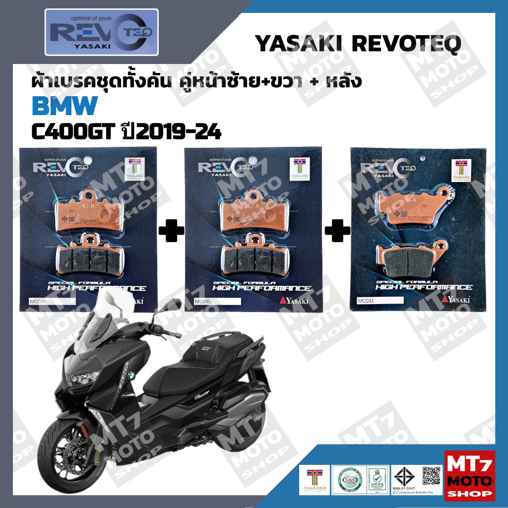 ผ้าเบรค BMW C400GT ปี2019-24 YASAKI REVOTEQ แท้