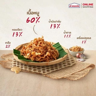 ส.ขอนแก่น หมูฝอยทรงเครื่อง ขนาด 80 กรัม (6 ซอง/ชุด)