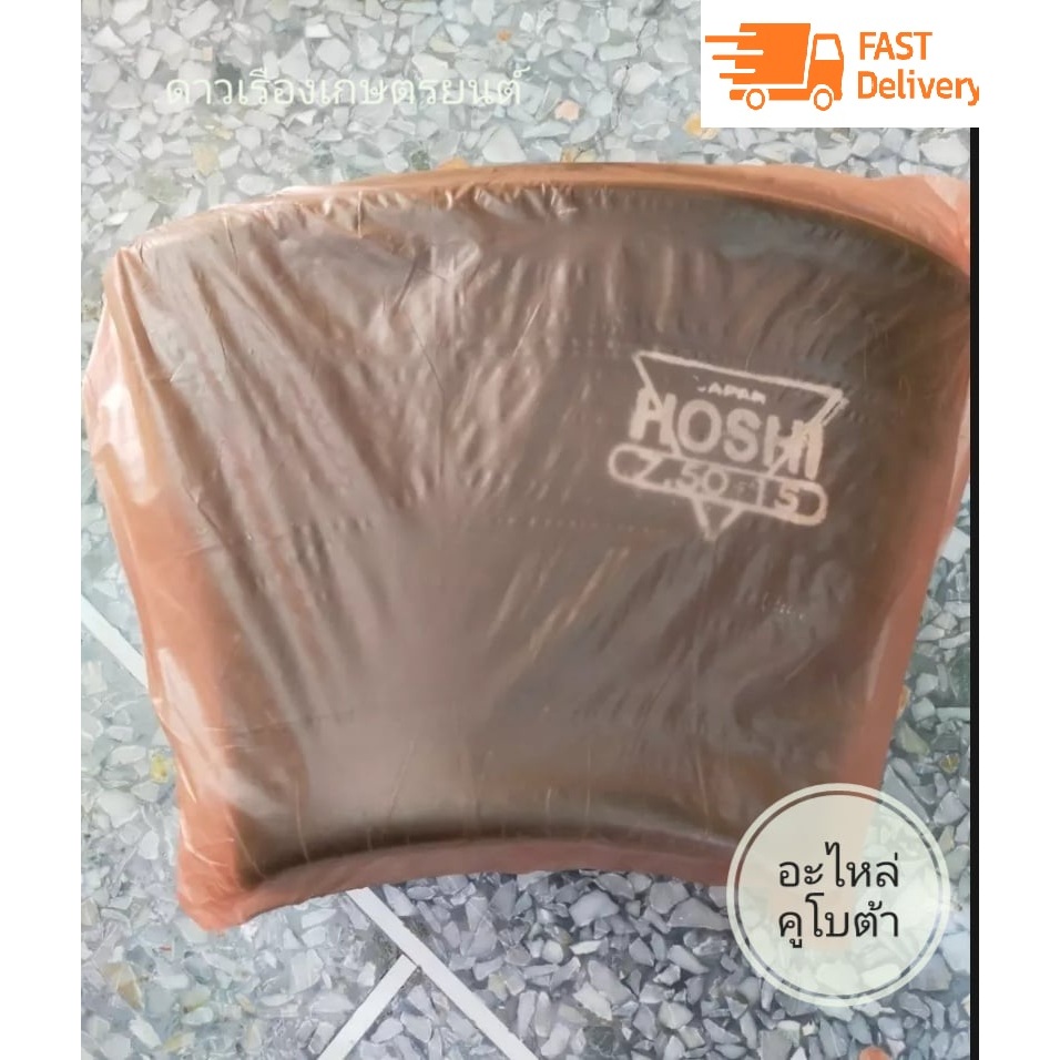 ยางในรถไถ Hoshi ขนาด6.50-7.00/7.50-15 จุกผอมสำหรับยางล้อหลัง (ขอบกะทะ15)หนา นุ่มทนทาน