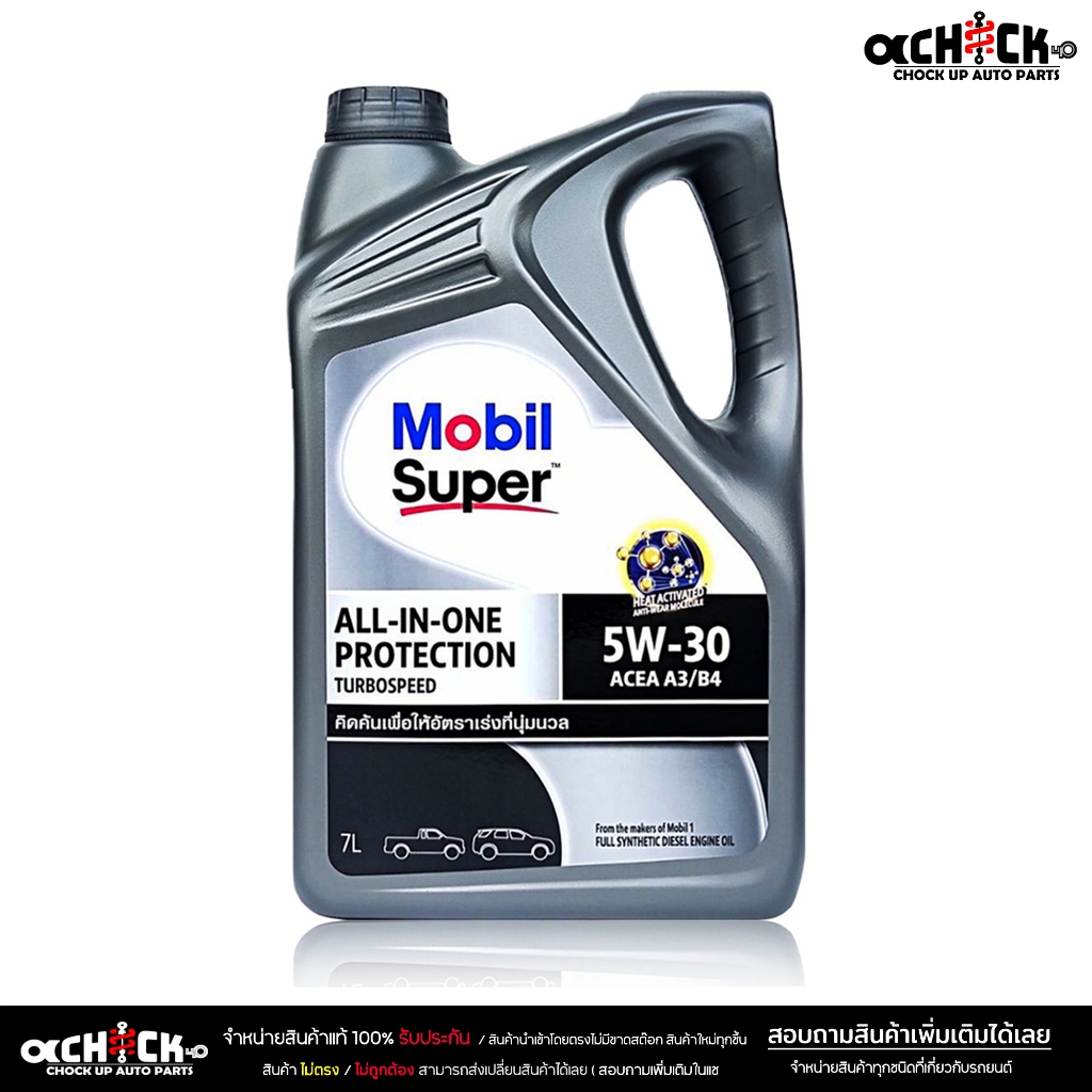 Mobil Super™ 3000 5W-30 All-In-One Protection น้ำมันเครื่องดีเซล โมบิล 5W-30 มีตัวเลือกขนาด 7L / 1L
