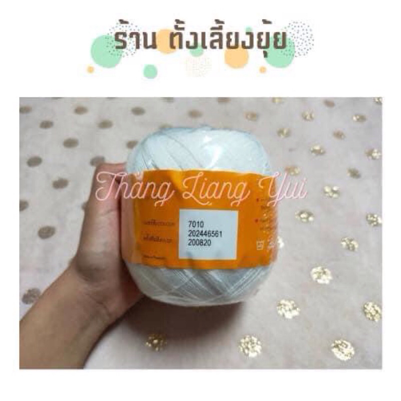 ไหมซัมเมอร์ ตราวีนัส น้ำหนัก 100 กรัม เบอร์ 16 (7010)