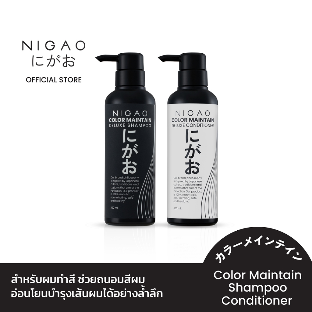 [เซ็ตคู่] NIGAO SHAMPOO&CONDITIONER COLOR MAINTAIN (300mL*2) เซ็ตแชมพูและคอนดิชั่นเนอร์ ดีลักซ์ คัลเลอร์ เมนเทน