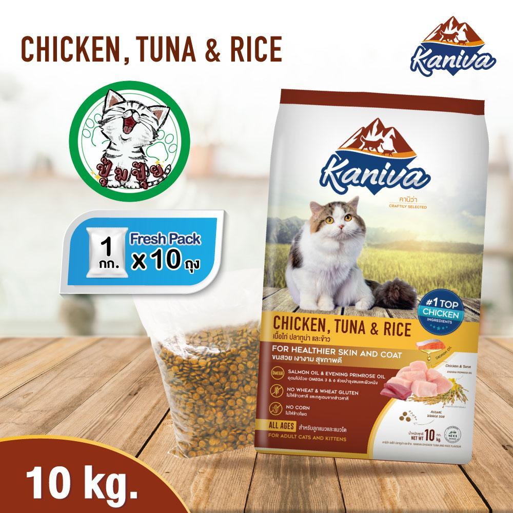 (ยกกระสอบ) อาหารแมวคานิว่า  ทุกช่วงวัย บำรุงขน โซเดี่ยมต่ำ - รูปที่ 6