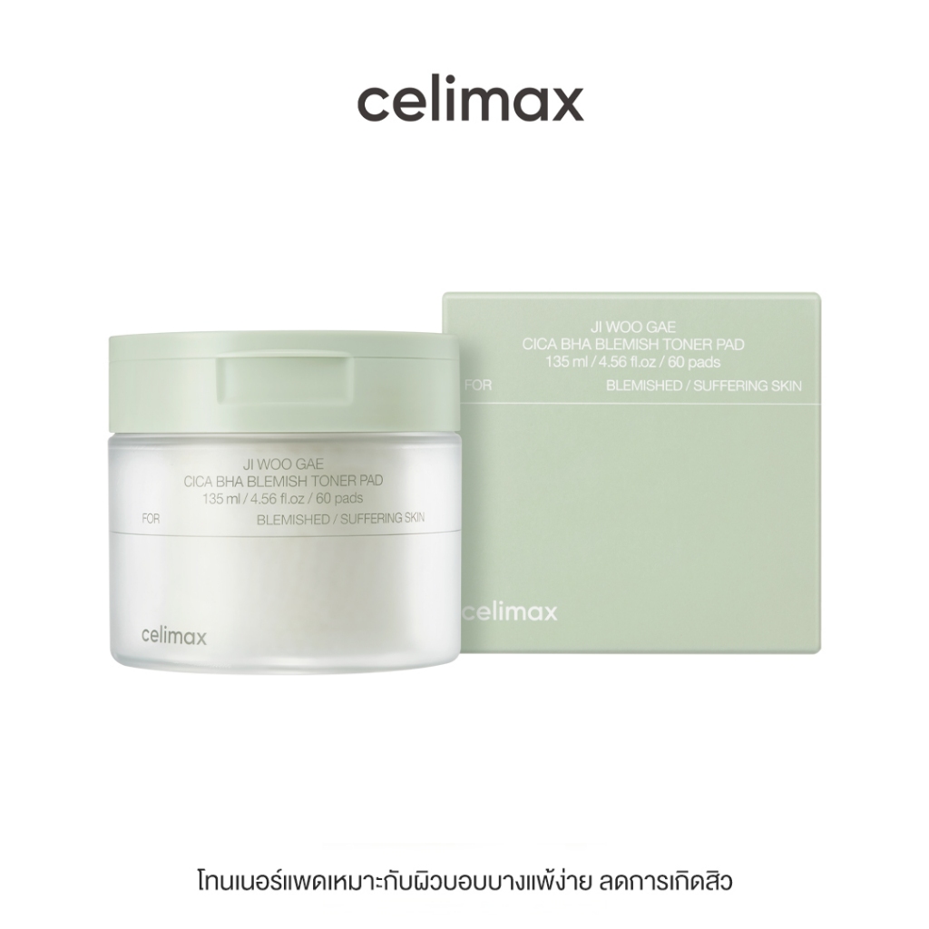 Celimax Ji Woo Gae Cica BHA Blemish Toner Pad 170ml เซลลีแมกซ์ โทนเนอร์แพด ผลัดเซลล์ผิว