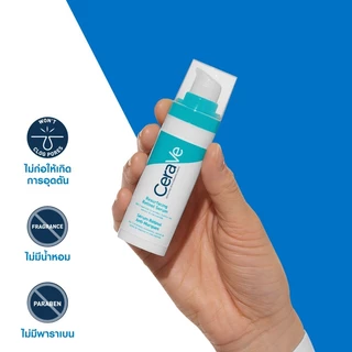 🔥แท้100% ฉลากไทย🔥 CERAVE Resurfacing Retinol Serum เซราวี เรตินอลเซรั่มสุดนุ่มละมุนไม่แสบผิว 30 ml.