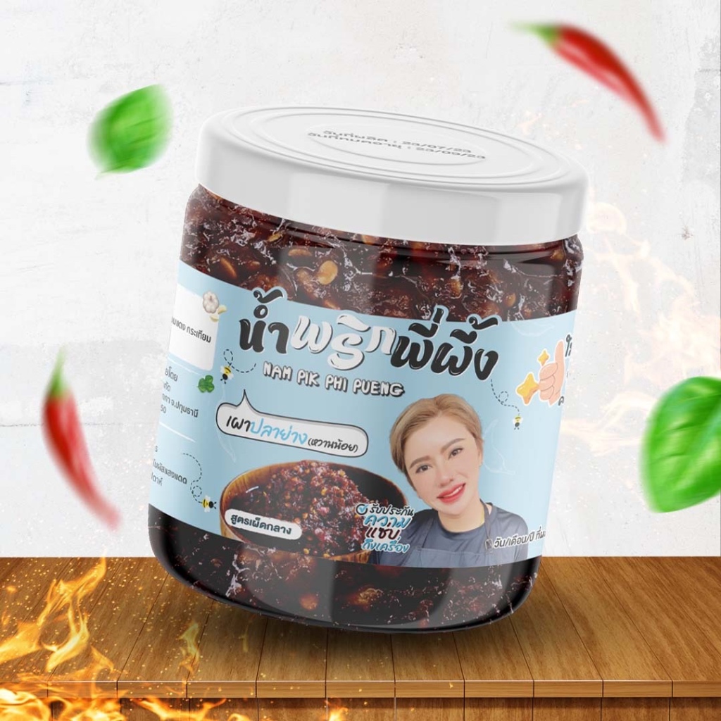 น้ำพริกพี่ผึ้ง(เจ้าดังTikTok) เผาปลาย่าง 200g. (สูตรเผ็ดกลาง)