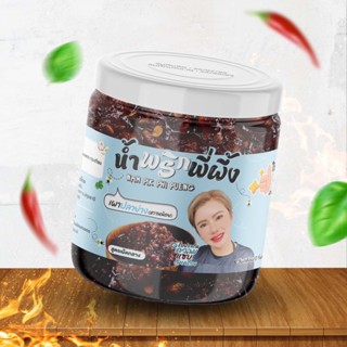 น้ำพริกพี่ผึ้ง(เจ้าดังTikTok) เผาปลาย่าง 200g. (สูตรเผ็ดกลาง…