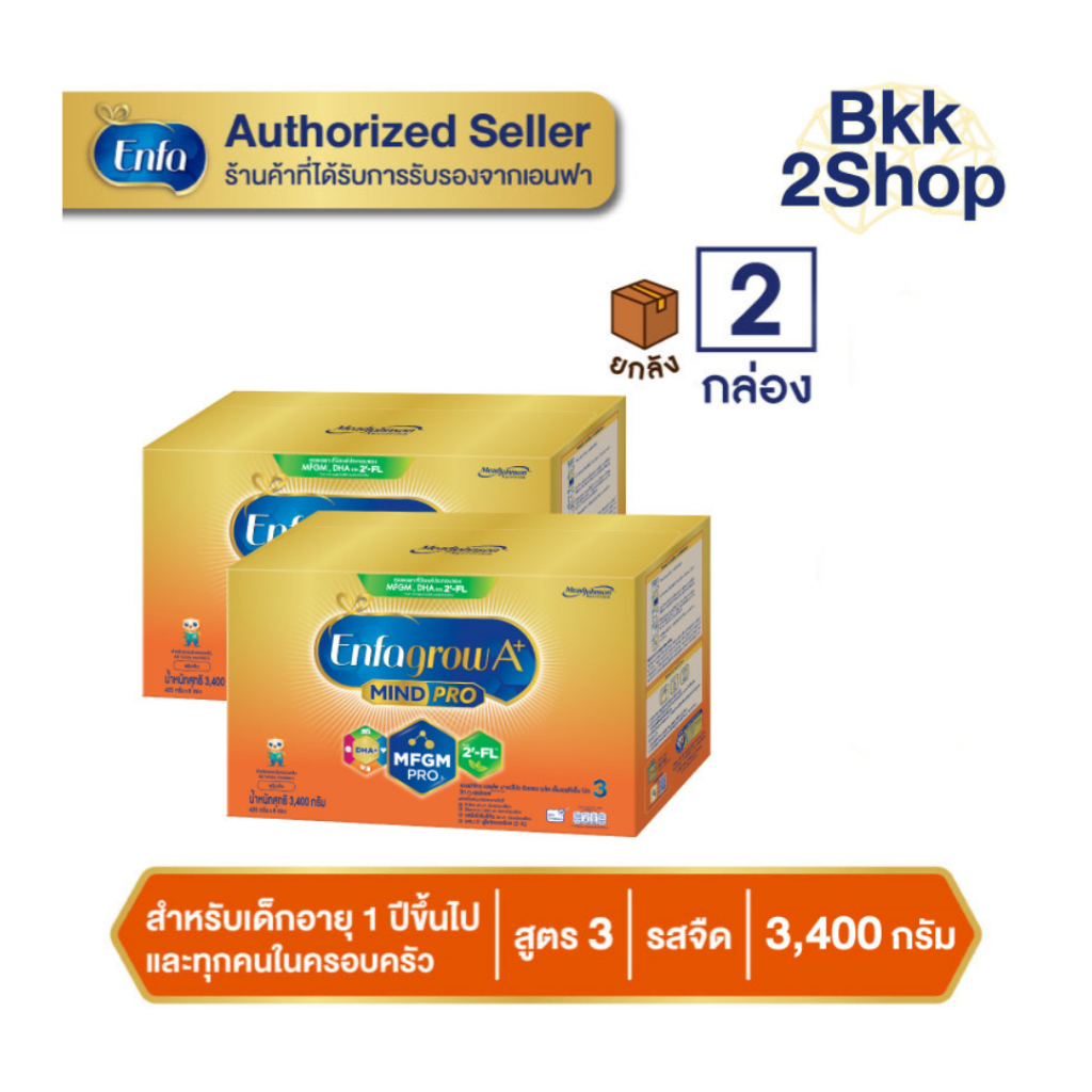 (ยกลัง 2 กล่อง) Enfagrow A+ เอนฟาโกร เอพลัส รสจืด 3400 กรัม จำนวน 2 กล่อง