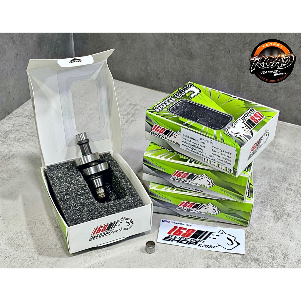 แคมแต่ง168 Injection Shop เวฟ110i-dreem cup มีตั้งแต่ลูกเดิม-58mm. งานคุณภาพวัสดุแข็งแรงทนทาน แถมบูท