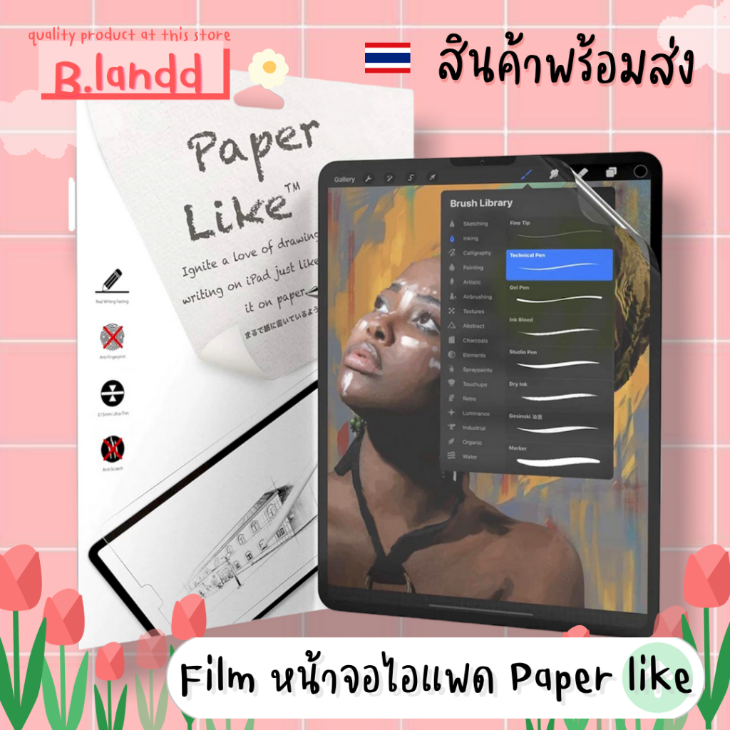 B.landd✨ ฟิล์มกระดาษ Film for iPad ไอแพดแอร์3 4 5 iPadGen9 10.2" 10.5" 10.9" pro 2020/21 สัมผัสดี Film Paper