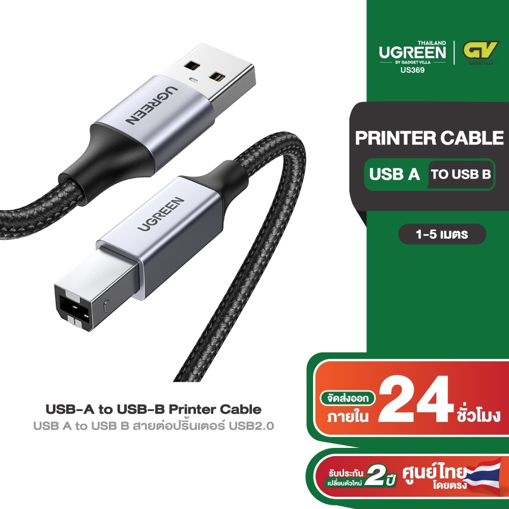 UGREEN รุ่น US369 USB A to USB B สายต่อปริ้นเตอร์ USB2.0