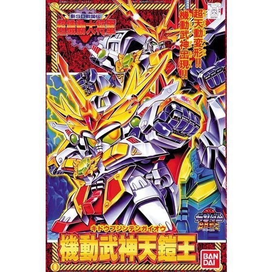 SD Kidou Bujin Tengaioh (BB 147)
