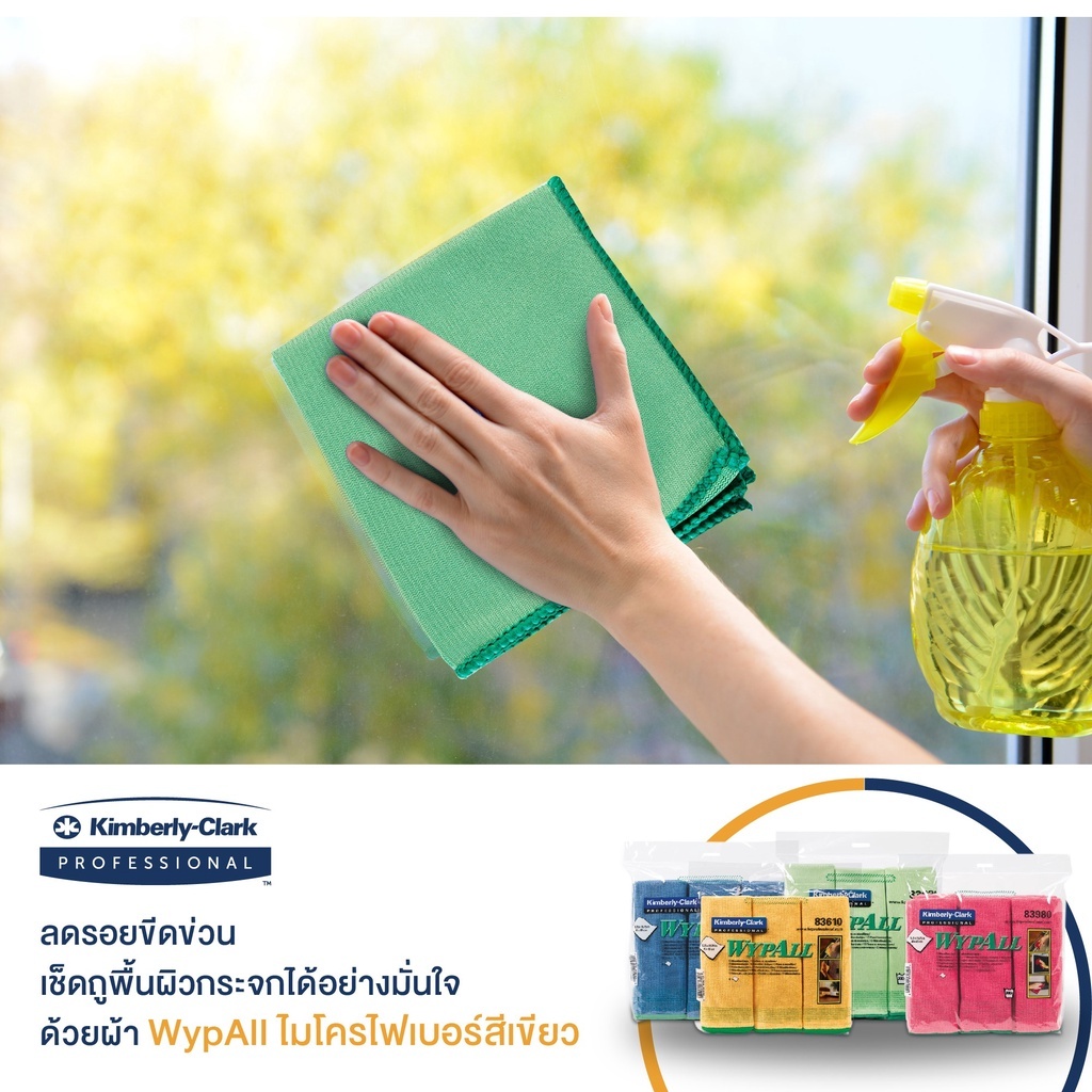 83630 ผ้าไมโครไฟเบอร์ WYPALL* Microfiber Cloths -Green