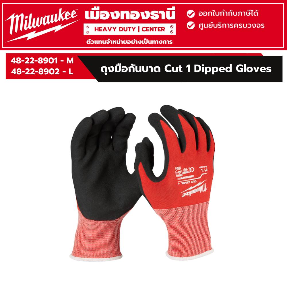 Milwaukee - ถุงมือกันบาด Cut Level 1 Dipped Gloves M/L รุ่น 48-22-8901 / รุ่น 48-22-8902