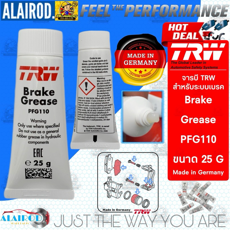 TRW แท้ TRW BREAK GREASE PFG110 ขนาด 25G จารบี สำหรับ ระบบเบรค ทาลูกยางเบรค สลักเบรค สลักดิสเบรค นำเข้าจาก GERMANY