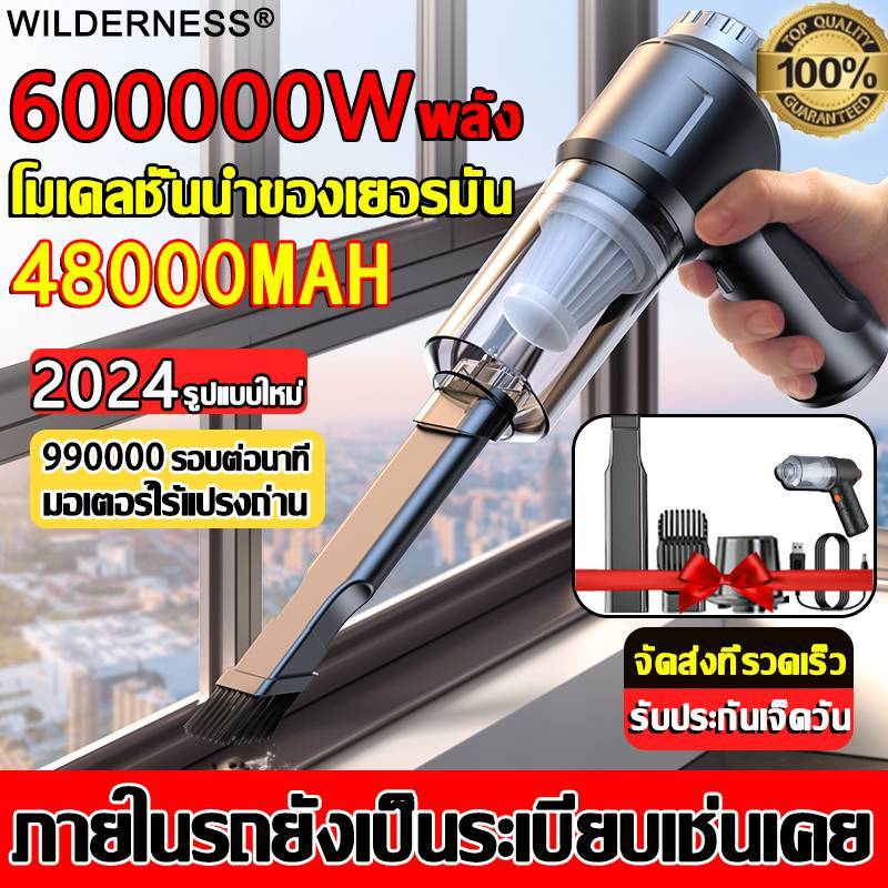 ใช้งานง่าย 100%👍เครื่องดูดฝุ่นในรถ ไร้สาย 99000Pa ​car vacuum cleaner มอเตอร์เยอรมัน ใช้งานได้เปียกและแห้ง