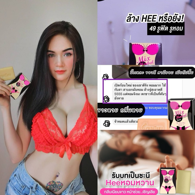 สบู่ล้างจุดซ่อนเร้น จิมิ๊ ฟอกได้ทั้งผิวกายและจุดซ่อนเร้นสบู่ตำนานขายมา9ปี