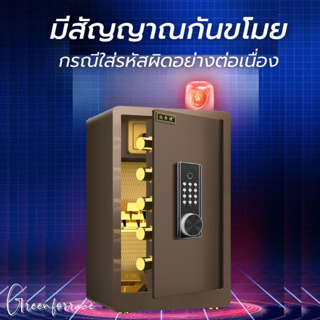 ตู้เซฟ ส่งฟรีวันนี้ ตู้เซฟนิรภัย กันไฟ5ชั้วโมง ล็อครหัสผ่าน ลายนิ้วมือ กุญแจ เตือนเมื่อมีการสั่นสะเทือน safety box