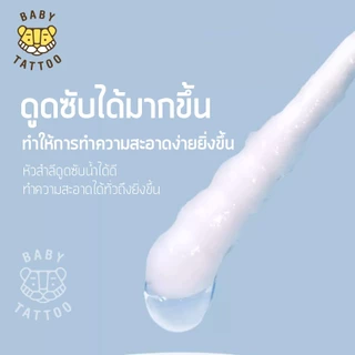 สำลีก้านแบบหัวโค้ง 2 หัว 1 กล่อง 200 ชิ้น ออกแบบมินิแบบช้อน หัวโค้ง สำหรับเด็กแรกเกิด BABY TATTOO