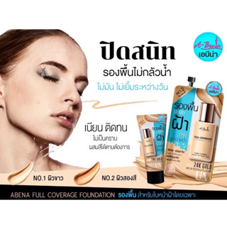 A-BENA FULL COVERAGE FOUNDATION เอบีน่า รองพื้น สำหรับใบหน้า…