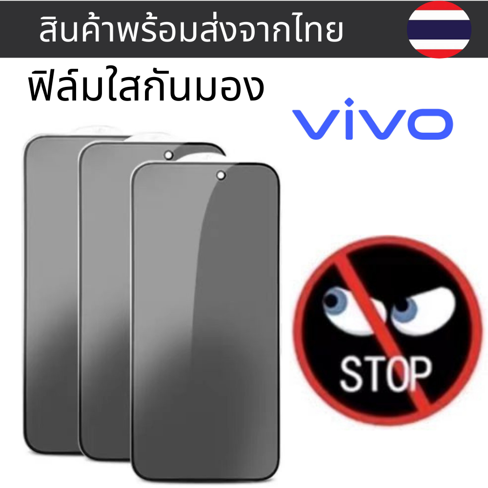 7ฟิล์มกกันมอง ใสแบบเต็มจอVIVO  V11 V11PRO V11I V21 V20PRO V23E  Z5X Z1PRO Z3X Z1 Z3 Z3I
