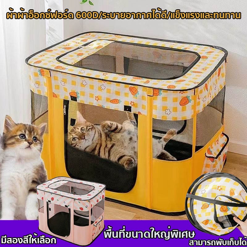 พับได้ คอกแมว ห้องคลอดแมว คอกพับแบบเหลี่ยม พื้นที่ขนาดใหญ่ ผ้าผ้าอ็อกซ์ฟอร์ด 600D แข็งแรงและทนทาน ระบายอากาศได้ดี
