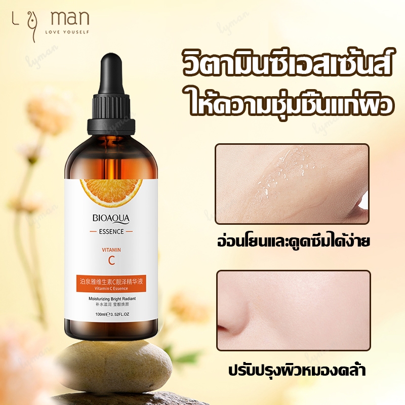 เซรั่ม BIOAQUA เซรั่มรักษาฝ้า เซรั่มวิตามินซี เซรั่มวิตามิน เซรั่มหน้าใส เซรั่มวิตามินซีสด แก้ สิว ฝ้า หน้าใส 100ml