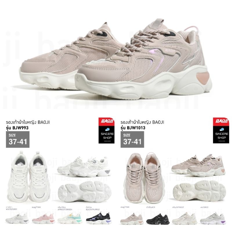 🌟 Sneaker !! 🌟 Baoji รองเท้าผ้าใบ รุ่น BJW993, BJW1013 และ BJW1026