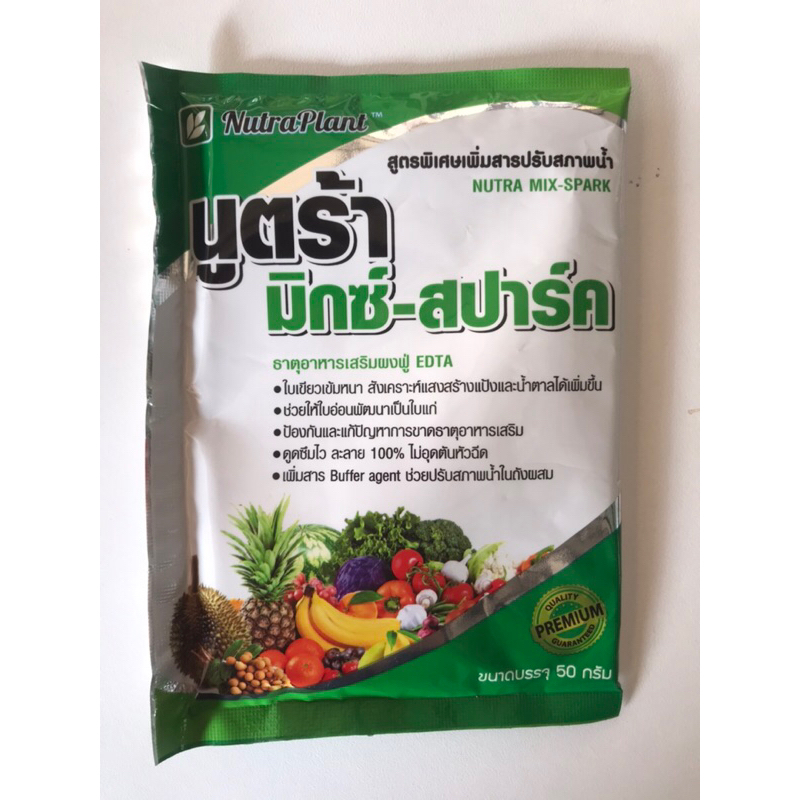 นูตร้ามิกซ์-สปาร์ค ธาตุอาหารรอง-อาหารเสริม 8ชนิด EDTA สูตรพิเศษเพิ่มสารปรับสภาพน้ำ