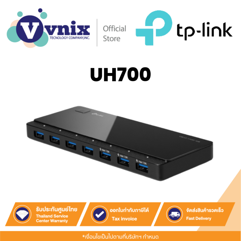 TP-LINK UH700 USB 3.0 7-Port Hub By Vnix Group แถม สติ๊กเกอร์กล้องวงจรปิด 24ชม
