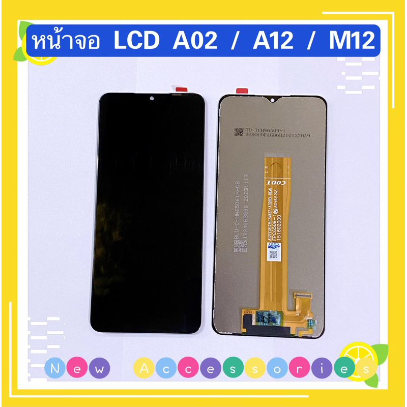 หน้าจอ LCD + ทัสกรีน Samsung A02 / A12 / M12