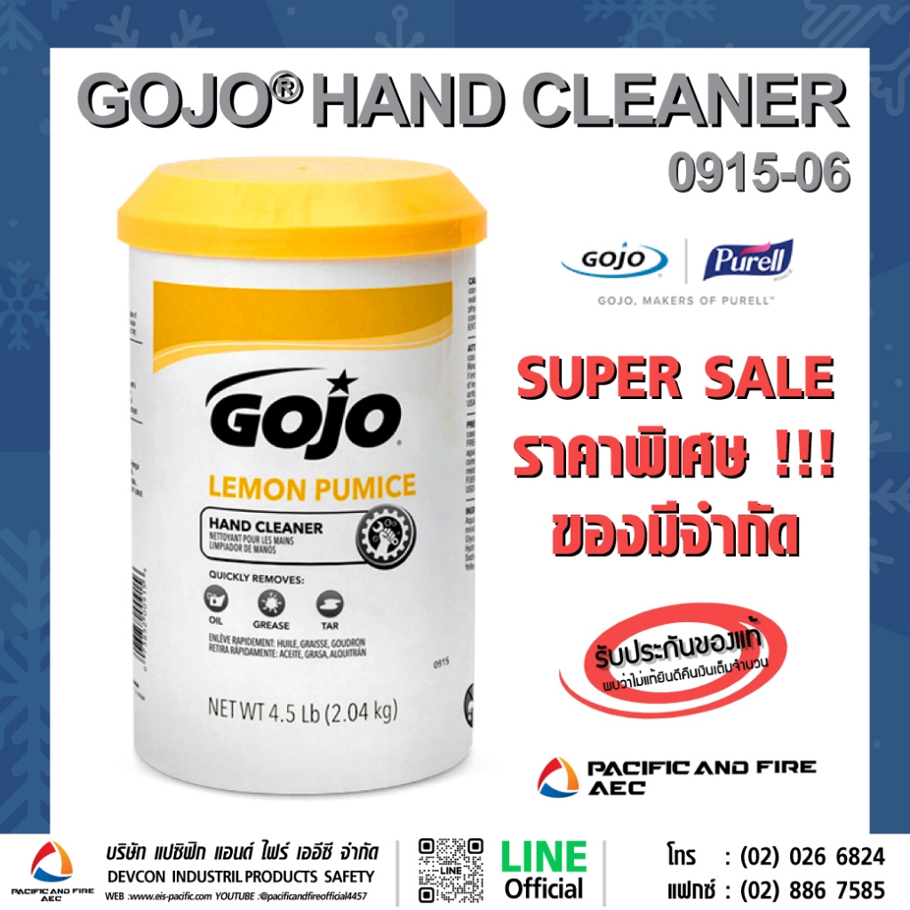 GOJO® LEMON PUMICE HAND CLEANER - น้ำยาล้างมือ GOJO 0915-06
