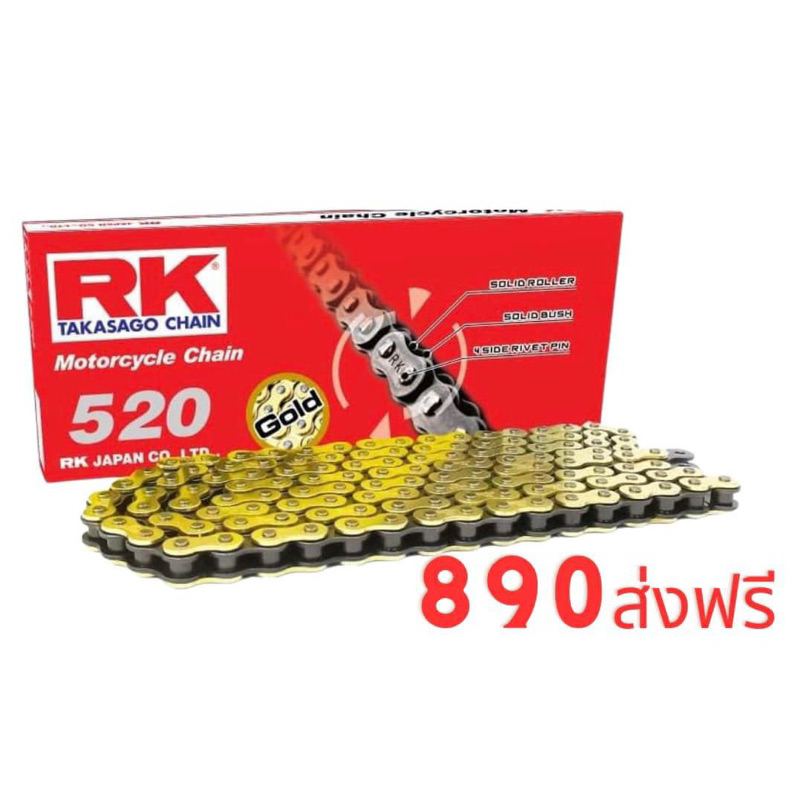 RKโซ่520 sbทองนอกพร้อมสติ๊กเกอร์
