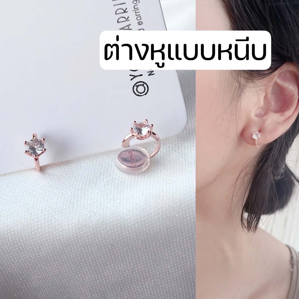 ต่างหูหนีบ สีโรสโกลด์สำหรับคนไม่เจาะหู แป้นขดลวด ขนาดเล็ก มินิมอล น่ารักมาก