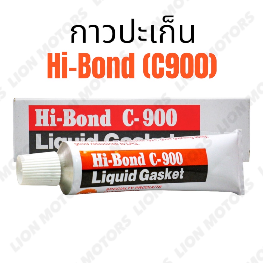 กาวปะเก็น กาวบรอนด์ กาวบอน Hi-Bond C-900 ขนาด30กรัม กาวบอนด์C900 ไฮบอน (Hi-Bond) สำหรับติดที่ปะเก็น ทนความร้อน