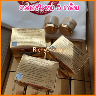 ของแท้**ครีมมาดามออแกนิก 5 กรัม Madame Organic