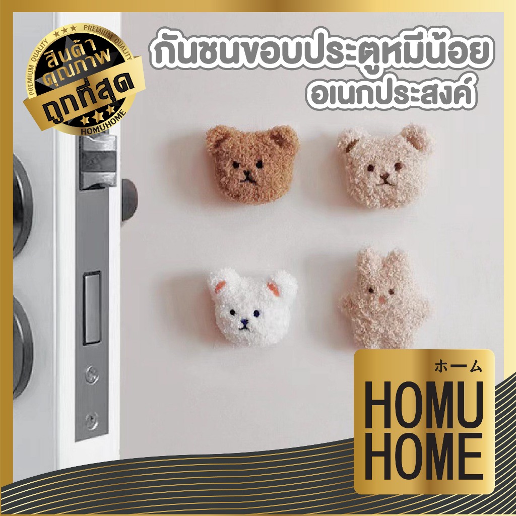 HOMUHOME【ถูกที่สุด】ลูกบิดประตู กันชน ลายการ์ตูนสัตว์ สําหรับเฟอร์นิเจอร์ KK25 GR GX