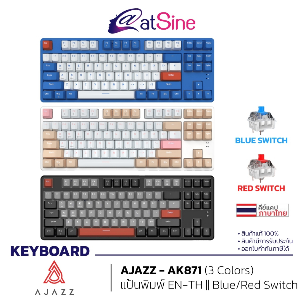 atSine Keyboard (คีย์บอร์ด) AJAZZ - AK871 WIRELESS KEYBOARD 87 KEYS (TKL 80%)