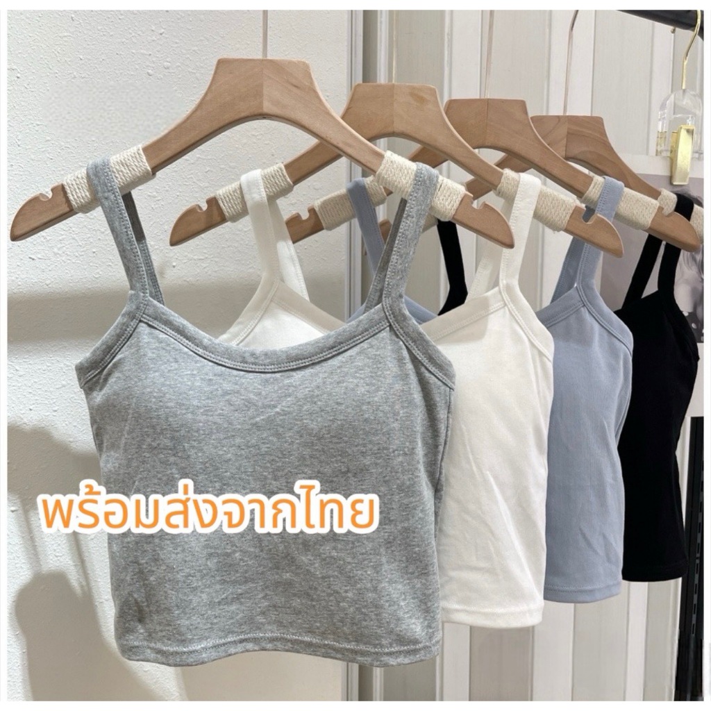 เสื้อสายเดี่ยว พร้อมแผ่นรองหน้าอก สวยงาม ผ้านุ่ม