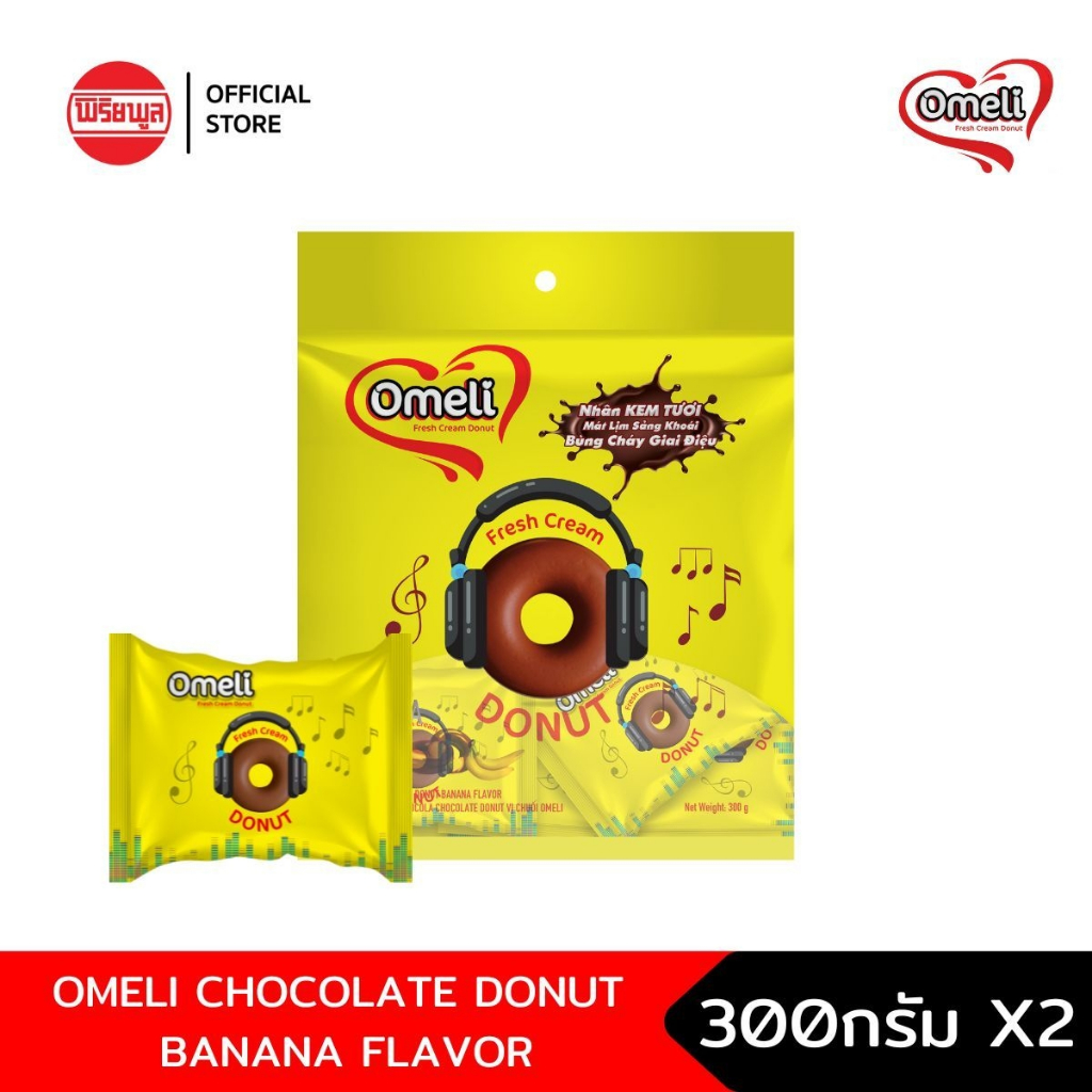 [แพ็คคู่] OMELI CHOCOLATE DONUT BANANA FLAVOR 300 G