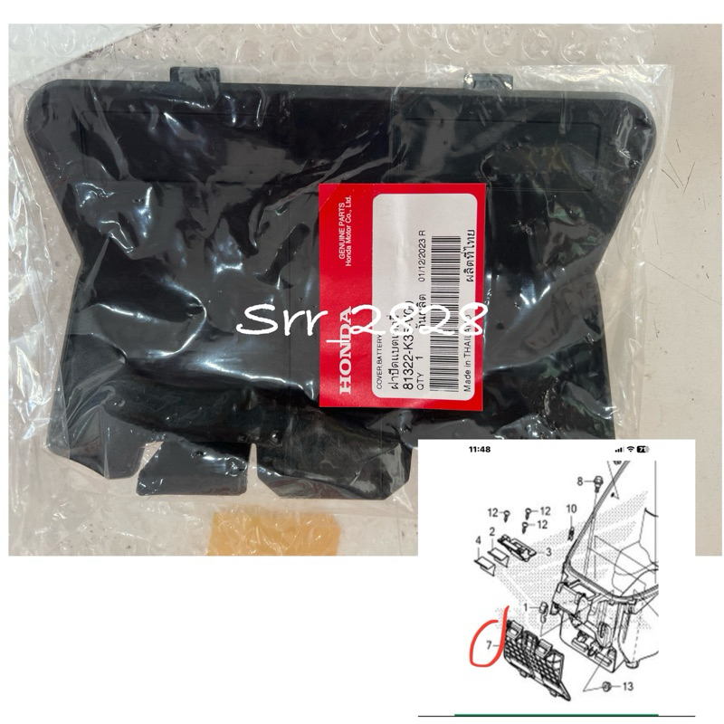 ฝาปิดแบต ฝาครอบแบต HONDA PCX 150 ปี2014-2017 แท้ศุนย์