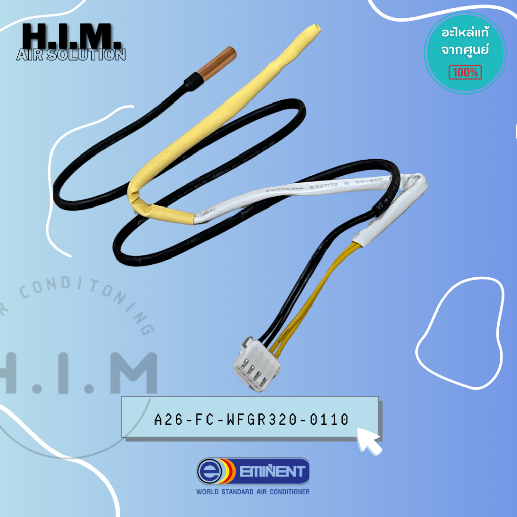A26-FC-WFGR320-0110 เซ็นเซอร์แอร์Eminent Air เซ็นเซอร์แอร์อิมิเน้นท์ อะไหล่แท้จากศูนย์ Eminent