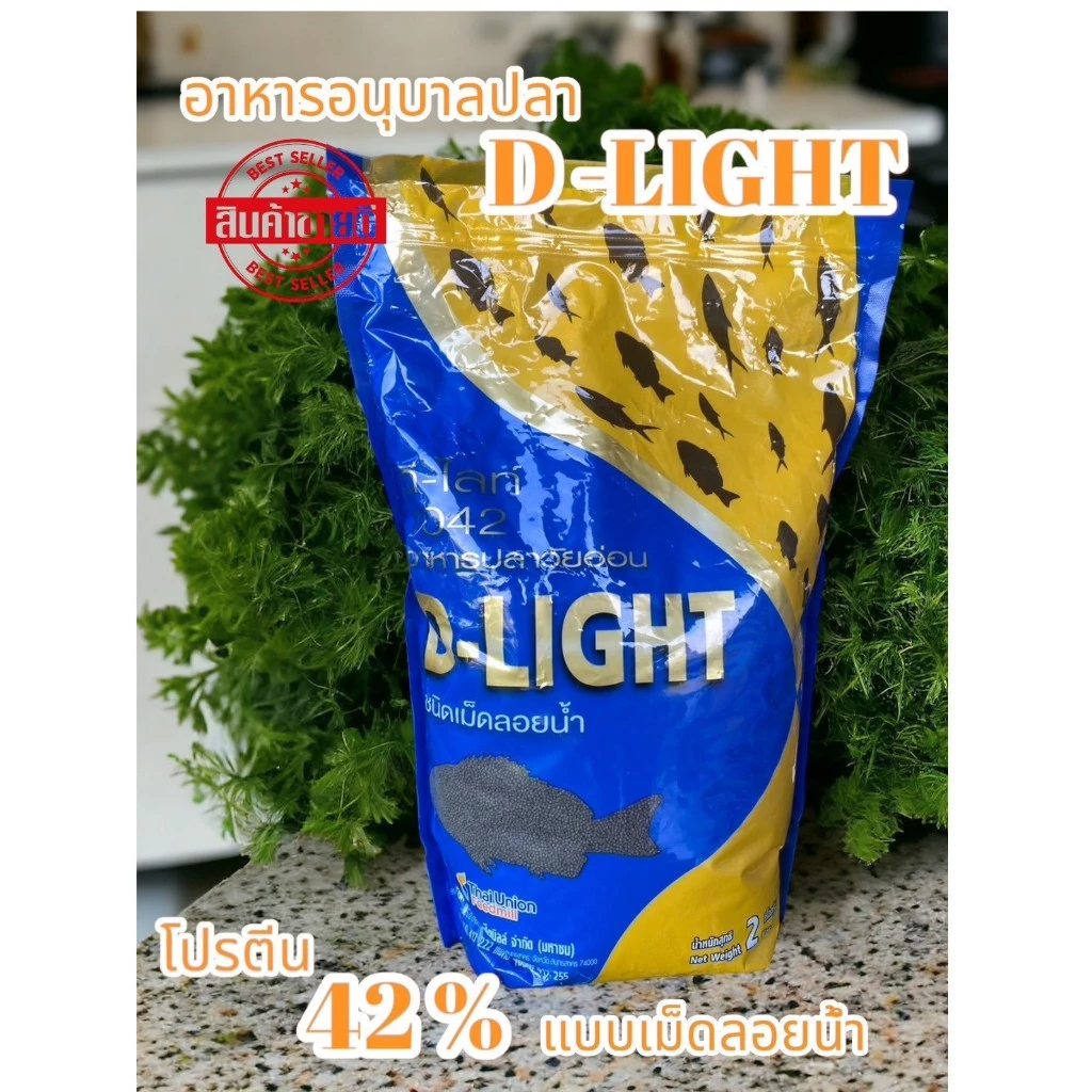 อาหารอนุบาลปลาดีไลท์ D-ELGHT โปรตีนไม่น้อยกว่า 42% ขนาด 2 กิโลกรัม