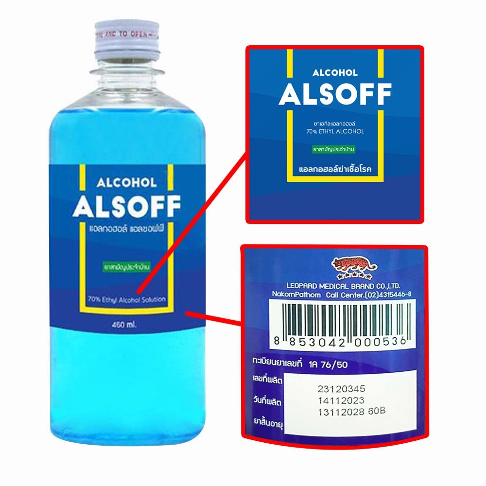 แอลซอฟฟ์ แฮนด์ ซานิไทเซอร์ โซลูชัน 450ml (6 ขวด) Alcohol Alsoff Hand Sanitizer Solution Ethanol70%